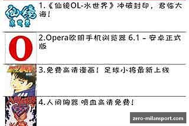 了解米兰体育